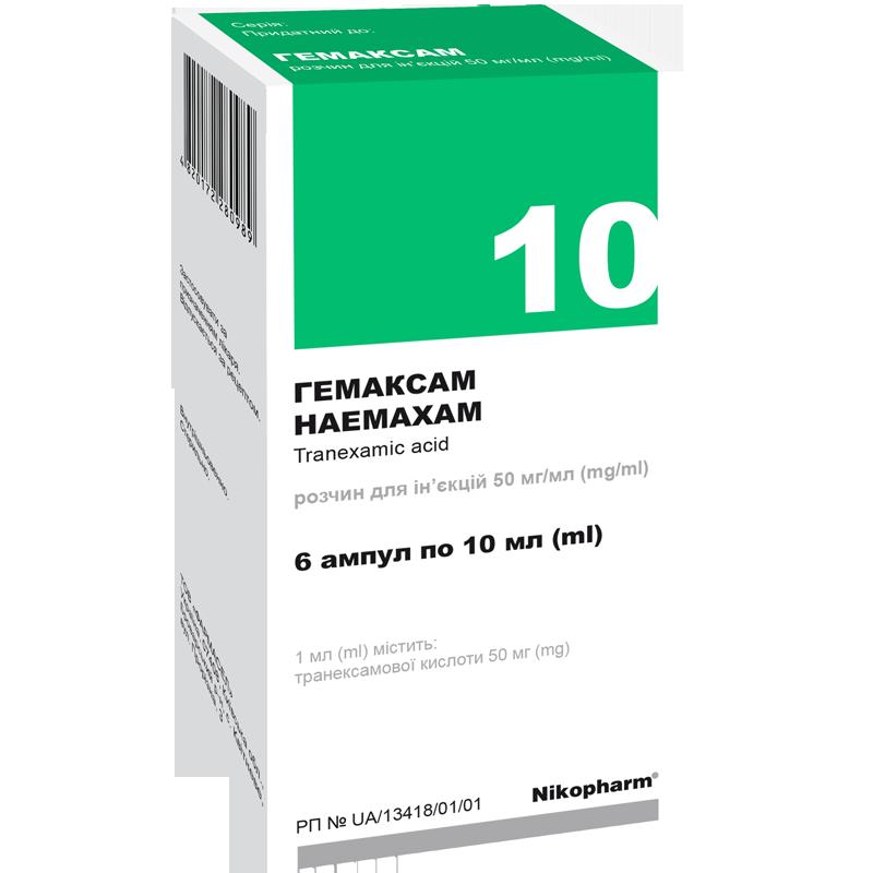 Гемаксам, розчин для ін'єкцій 50 мг/мл по 10мл №6